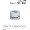 康特威爾登特——康妥暫封材