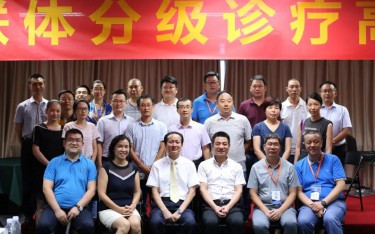 “把握大趨勢 搶抓醫聯體新商機”醫聯體整體解決方案暨行業投資策略高峰論壇，共享發展新機遇！