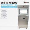 迪美視科室自助型醫療影像光盤刻錄打印一體機