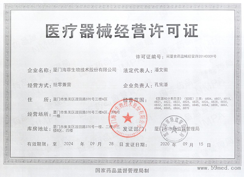 經營許可