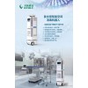 環境消毒系列A